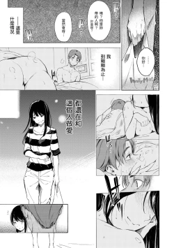 Page 153 of Frustration Girls | 慾求不滿飢渴難耐的少女們