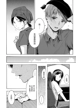 Page 156 of Frustration Girls | 慾求不滿飢渴難耐的少女們