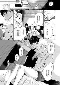 Page 15 of Frustration Girls | 慾求不滿飢渴難耐的少女們