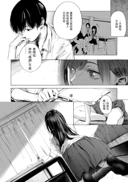 Page 174 of Frustration Girls | 慾求不滿飢渴難耐的少女們