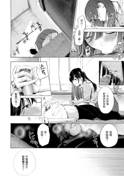 Page 182 of Frustration Girls | 慾求不滿飢渴難耐的少女們