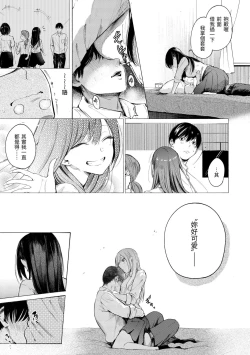 Page 185 of Frustration Girls | 慾求不滿飢渴難耐的少女們