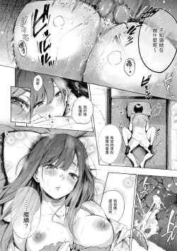 Page 190 of Frustration Girls | 慾求不滿飢渴難耐的少女們