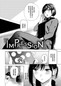 Page 32 of Frustration Girls | 慾求不滿飢渴難耐的少女們