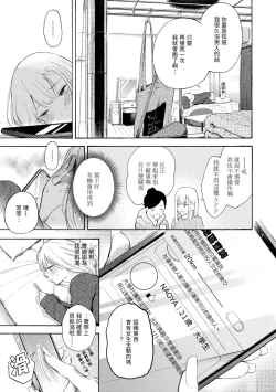 Page 59 of Frustration Girls | 慾求不滿飢渴難耐的少女們