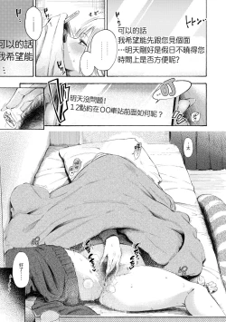 Page 61 of Frustration Girls | 慾求不滿飢渴難耐的少女們