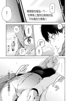 Page 65 of Frustration Girls | 慾求不滿飢渴難耐的少女們