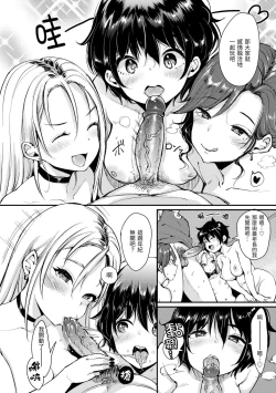 Page 122 of Kotowarenaikei | 好好小姐