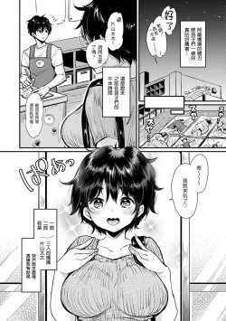 Page 130 of Kotowarenaikei | 好好小姐