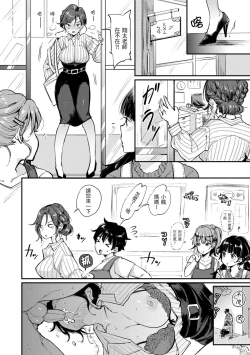 Page 134 of Kotowarenaikei | 好好小姐