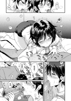 Page 147 of Kotowarenaikei | 好好小姐