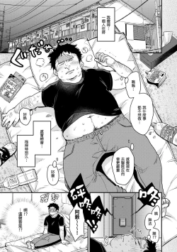 Page 155 of Kotowarenaikei | 好好小姐