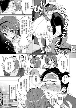 Page 157 of Kotowarenaikei | 好好小姐