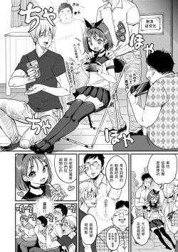 Page 158 of Kotowarenaikei | 好好小姐
