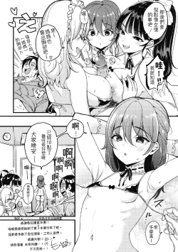 Page 189 of Kotowarenaikei | 好好小姐
