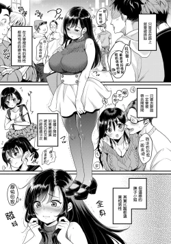 Page 27 of Kotowarenaikei | 好好小姐