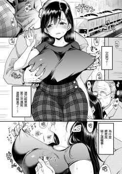 Page 28 of Kotowarenaikei | 好好小姐