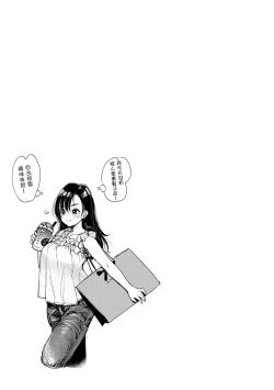 Page 75 of Kotowarenaikei | 好好小姐