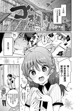 Page 77 of Kotowarenaikei | 好好小姐