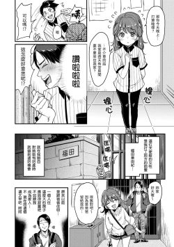 Page 78 of Kotowarenaikei | 好好小姐