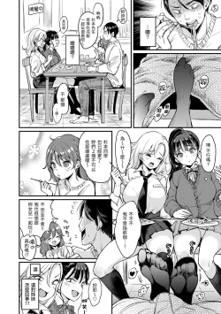 Page 82 of Kotowarenaikei | 好好小姐