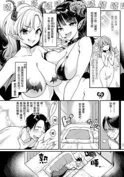 Page 84 of Kotowarenaikei | 好好小姐