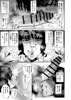 Page 17 of Jirou-kei InCha Mojo to Gehin Koubi Suru Hon