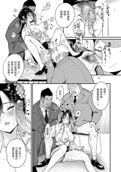 Page 163 of Chotto M de Do-sukebe de | 有點M又有點色