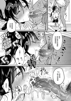 Page 181 of Chotto M de Do-sukebe de | 有點M又有點色