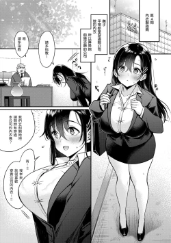 Page 183 of Chotto M de Do-sukebe de | 有點M又有點色