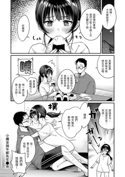Page 60 of Chotto M de Do-sukebe de | 有點M又有點色