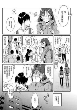 Page 7 of Chotto M de Do-sukebe de | 有點M又有點色