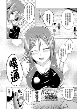 Page 102 of Kimi ni Dakaretai | 就要你抱抱