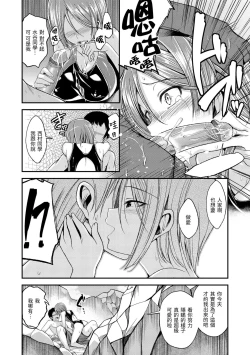 Page 110 of Kimi ni Dakaretai | 就要你抱抱