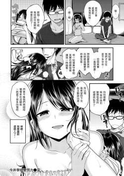 Page 138 of Kimi ni Dakaretai | 就要你抱抱