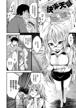 Page 140 of Kimi ni Dakaretai | 就要你抱抱