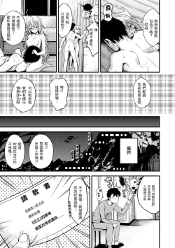 Page 157 of Kimi ni Dakaretai | 就要你抱抱