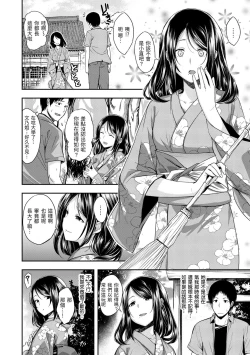 Page 162 of Kimi ni Dakaretai | 就要你抱抱