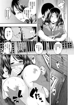 Page 165 of Kimi ni Dakaretai | 就要你抱抱