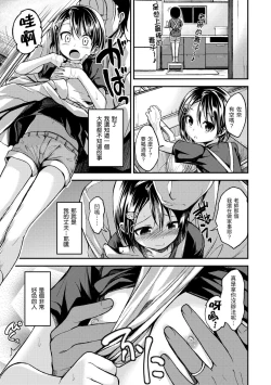 Page 183 of Kimi ni Dakaretai | 就要你抱抱