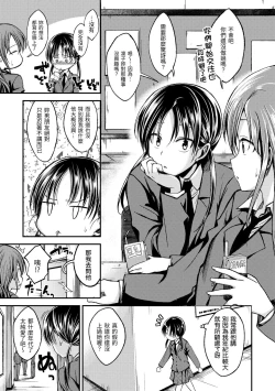 Page 23 of Kimi ni Dakaretai | 就要你抱抱