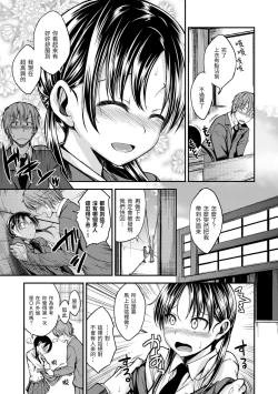 Page 31 of Kimi ni Dakaretai | 就要你抱抱