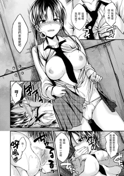 Page 32 of Kimi ni Dakaretai | 就要你抱抱