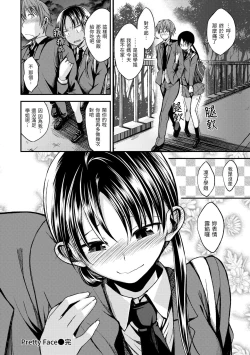 Page 40 of Kimi ni Dakaretai | 就要你抱抱
