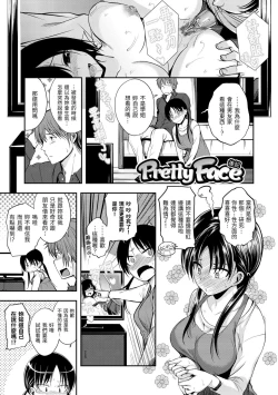 Page 41 of Kimi ni Dakaretai | 就要你抱抱