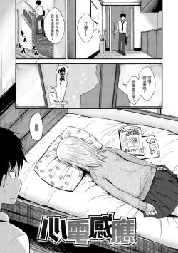 Page 45 of Kimi ni Dakaretai | 就要你抱抱