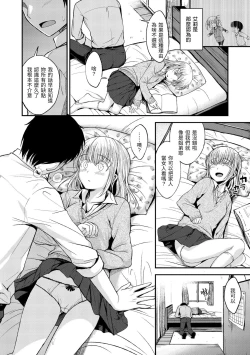 Page 48 of Kimi ni Dakaretai | 就要你抱抱