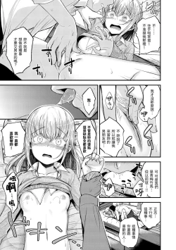 Page 51 of Kimi ni Dakaretai | 就要你抱抱