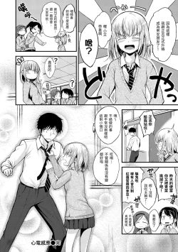 Page 60 of Kimi ni Dakaretai | 就要你抱抱