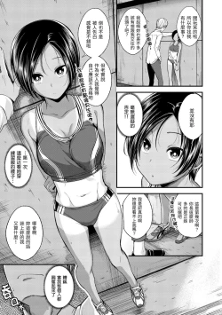 Page 83 of Kimi ni Dakaretai | 就要你抱抱